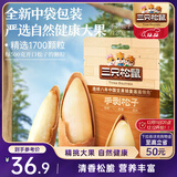 三只松鼠巴西松子 手剥开口每日坚果炒货干果家庭休闲零食120g/袋
