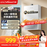万和燃气热水器【小宇宙E2 PRO】16升天然气4A一级恒温直流变频节能省气静音 国家补贴15% 16E2 PRO