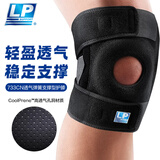 LP733CN专业透气运动护膝双弹簧支撑深蹲稳定髌骨半月板强减负均码