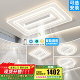 长城风扇灯客厅灯吸顶灯一体无叶中山灯具大全2026款客厅卧室灯餐厅灯 顶配/豪华户型105cm【3室2厅A】 自选安装