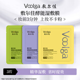 敷尔佳水盈紧致醒肤湿敷膜3袋 精华补水修护上妆前棉片