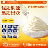 伊利 国产淡奶油1L*6 冷藏 蛋糕裱花甜点蛋挞易打发烘焙原料