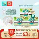 乐而雅花王零触感超丝薄透气日用卫生巾22.5cm3包装96片姨妈巾京东自营