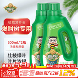 德沃多 发财树营养液600ml*2瓶园艺盆栽绿植花肥料水培土培叶面肥液体肥