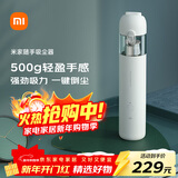 米家小米随手吸尘器 吸尘器家用 无线便携轻盈 无刷电机 澎湃吸力 一键倒尘 圣诞礼物