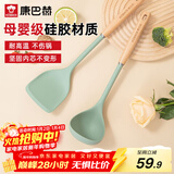 康巴赫硅胶铲勺不伤锅耐高温炒菜铲子不粘锅厨房家用铲子汤勺两件套