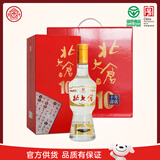 北大仓 部优10 酱香型白酒 50度 500mL*4瓶 整箱装 喜酒婚宴 送礼礼品