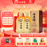 小角楼1978 52度浓香型白酒口粮酒 四川白酒礼盒装固态纯粮粮食口粮酒 52%vol 500mL 2瓶 升级版