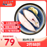 禧美海产 冷冻格陵兰比目鱼切段1斤/袋 5-7块 烧烤 带皮切段 海鲜水产