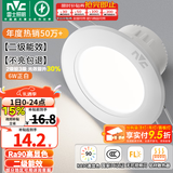 雷士（NVC）LED筒灯开孔75mm嵌入式筒射灯客厅天花灯走廊过道灯背景牛眼灯 铝材Ra90-漆白6W白光-孔75-85mm