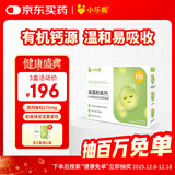 小乐妮小勒妮海藻钙0-6-12个月宝宝液体1-3岁儿童补铁锌非乳钙片 30粒*1盒 （升级款）