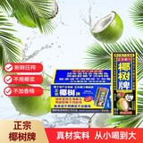 椰树椰汁245ml*24盒植物蛋白饮料 正宗海南特产 6盒*4组 年货送礼年货