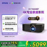 爱普生（EPSON）CH-TW6280T家用投影仪 4K专业家庭影院智能投影仪（±60%镜头位移 1.62倍光学变焦）