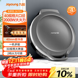 九阳（Joyoung）2000W大功率0氟钛瓷电饼铛家用煎烤机 多功能智能三明治机早餐机 上煎下烤双面加热大烤盘GK700