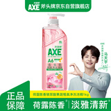 斧头牌（AXE）荷露陈香玻尿酸维生素B5护肤洗洁精1kg果蔬净清洁力+80%