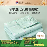 富安娜儿童被子夏凉被七孔抑菌空调被可水洗夏季被芯2.8斤 203x229cm绿