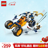 乐高（LEGO）积木拼装幻影忍者71811 阿林的忍者越野车男孩儿童玩具圣诞礼物