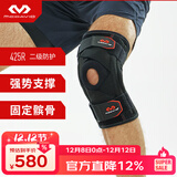 迈克达威（McDavid）425护膝 篮球跑步滑雪训练髌骨半月板防护韧带损伤运动支撑护具 新款425【韧带损伤/半月板损伤】 1只装 XXL (44.5-48.3CM膝围)