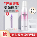 玫丽盼日本玫丽盼泡沫发蜡摩丝 保湿定型卷发护卷男女士羊毛卷泡泡发胶 【4号升级款】保湿摩丝 200g 1瓶