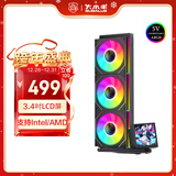大水牛（BUBALUS）Smart-G360一体式屏显水冷 3.4吋LCD自定义屏(480分辨率/模组拼接积木风扇/智能数显/ARGB无限镜）