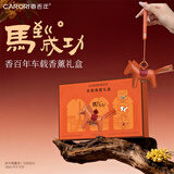 香百年车载香薰香水香氛新年马年礼盒装出风口挂饰摆件皮质生肖马吉祥