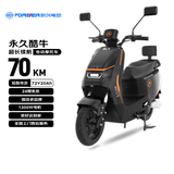 永久电动摩托车 新国标外卖电动车大踏板智能解锁超长续航72V20Ah 酷牛系列 黑武士