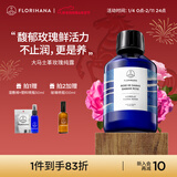 Florihana玫瑰纯露爽肤水湿敷补水保湿大马士革玫瑰水保加利亚纯露法国进 1000ml