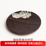 容山堂 茗末 黑檀木茶垫杯垫实木功夫茶杯托茶托隔热垫镶锡茶道配件 镶锡黑檀木杯垫-圆形荷叶