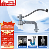 潜水艇（Submarine） CSQ-1 厨房菜盆下水管 水槽下水管  防臭下水管