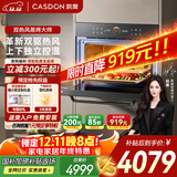凯度【双热风】蒸烤一体机嵌入式蒸烤箱家用蒸烤炸炖四合一 60L陶瓷膜内腔【国家补贴】 TDpro二代 【蒸烤炸炖】SR6028FE22-TD Pro