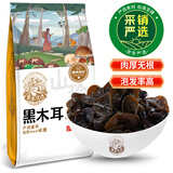 黑土优选 采销严选 东北特产黑龙江黑木耳220g  秋木耳肉厚 凉拌火锅食材