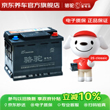 骆驼汽车电瓶蓄电池L2-400适用于吉利缤瑞缤越博越帝豪星越ePro