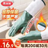 美丽雅洗碗手套加绒1双均码38.5cm保暖长袖家务清洁冬季洗衣服防冻手套