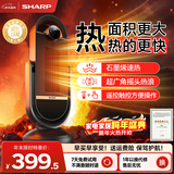 夏普（SHARP)暖立方暖风机石墨烯电热取暖器家用大面积轻音节能电暖器浴室小太阳电暖气遥控触控HX-FR203D-H