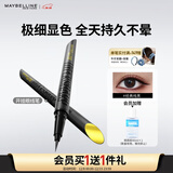 美宝莲开挂笔眼线笔 极细笔尖防水不易晕染 经典纯黑0.4g 圣诞礼物女