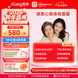 爱康国宾 感恩系列心意卡中老年中青年健康体检套餐 男女通用  报告解读 默认电子券