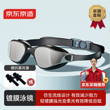 京东京造 小框泳镜高清防水防雾镀膜专业硅胶平光男女游泳训练眼镜 流银黑