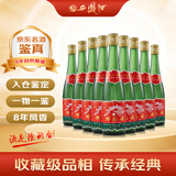 西凤酒 绿瓶省外版裸瓶 2018年 凤香型白酒 55度 500ml*9瓶 整箱装 陈年老酒【名酒鉴真】 新年礼物