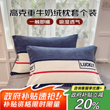 艾薇牛奶绒枕套法兰绒学生宿舍枕头套一个 清风韵律 48*74cm