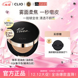 珂莱欧（CLIO）小磁铁气垫BB霜定妆遮瑕提亮不脱妆03号送女友15g*2生日礼物女