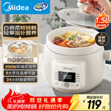 美的（Midea）电炖锅煲汤炖汤砂锅热水快炖 陶瓷炖汤盅母婴辅食锅燕窝熬粥 1.5L电炖盅白瓷柔炖大功率MD-DGE1556