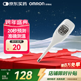 欧姆龙体温计居家日常测量快速测量腋下电子温度计K20高清