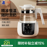 小白熊恒温水壶婴儿调奶器冲奶机奶瓶泡奶器温奶器热烧水壶1.2L 5037