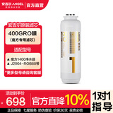安吉尔【官方直营】滤芯通用 净水器滤芯 快捷式CFII哪吒滤芯 魔方滤芯600 800 T3台净滤芯 家用滤芯耗材 魔方RO膜【400G】