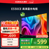 康佳电视 LED32E330CE 32英寸 老人家用卧室电视 窄边高清平板电视 开机无广告 二级能效 家电国家补贴