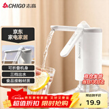 志高（CHIGO）抽水器桶装水 电动抽水泵饮水机纯净水取水器自动上水器MX-H17
