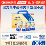 健力多汤臣倍健健力多 氨糖软骨素钙片320片 中老年养护关节 补软骨