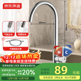 京东京造 厨房水龙头304不锈钢双水花360°旋转冷热双控适用于水槽洗菜盆