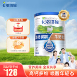 卡洛塔妮（karihome）新西兰进口羊奶粉成人中老年孕妇学生高钙奶粉400g全面营养生羊乳