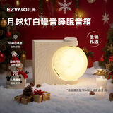 几光白噪音蓝牙音箱月球灯床头伴睡夜灯无线闹钟音响播放器男女生日圣诞节礼物